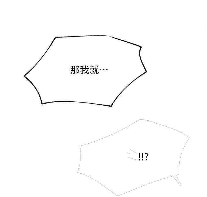 《男主播》第122话 122 第18页