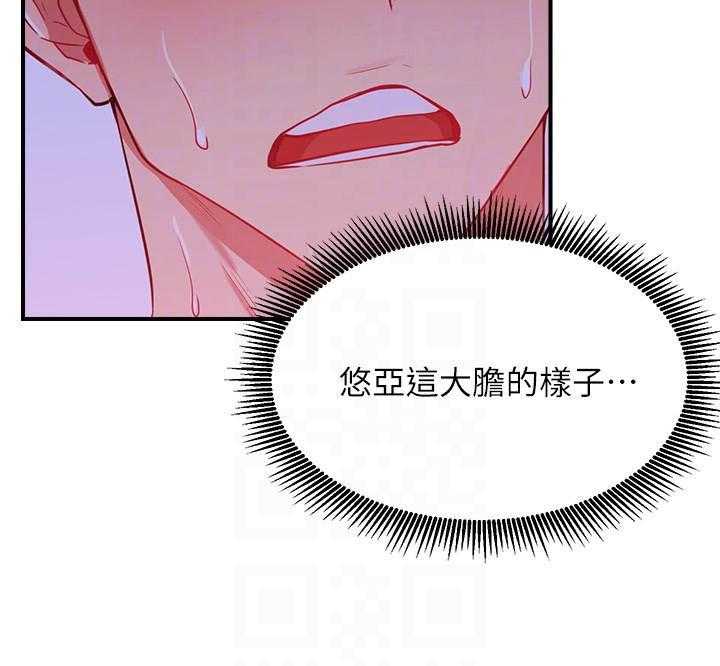 《男主播》第122话 122 第4页