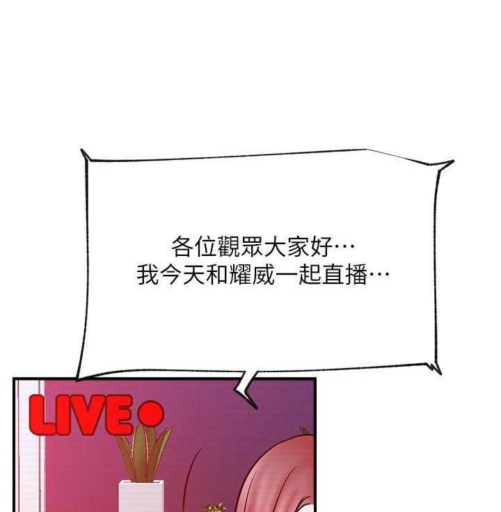 《男主播》第123话 123 第10页