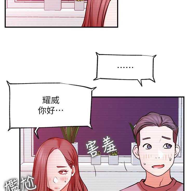 《男主播》第123话 123 第11页