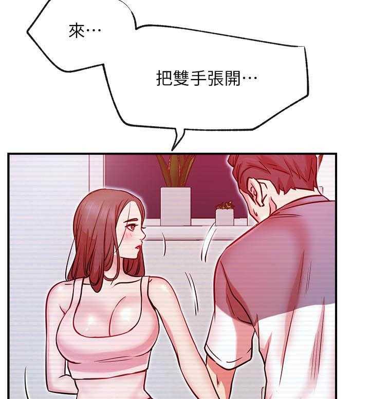 《男主播》第123话 123 第13页