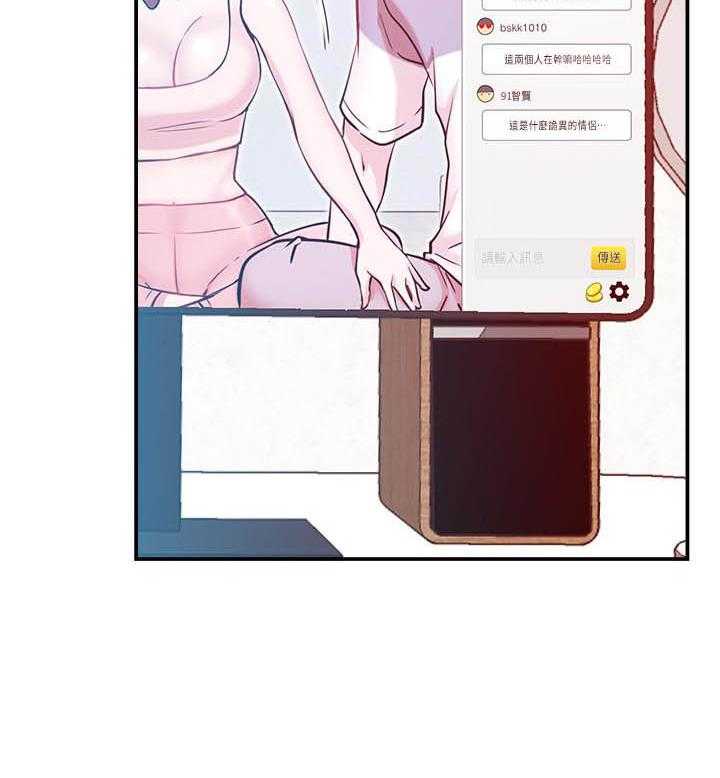 《男主播》第123话 123 第16页