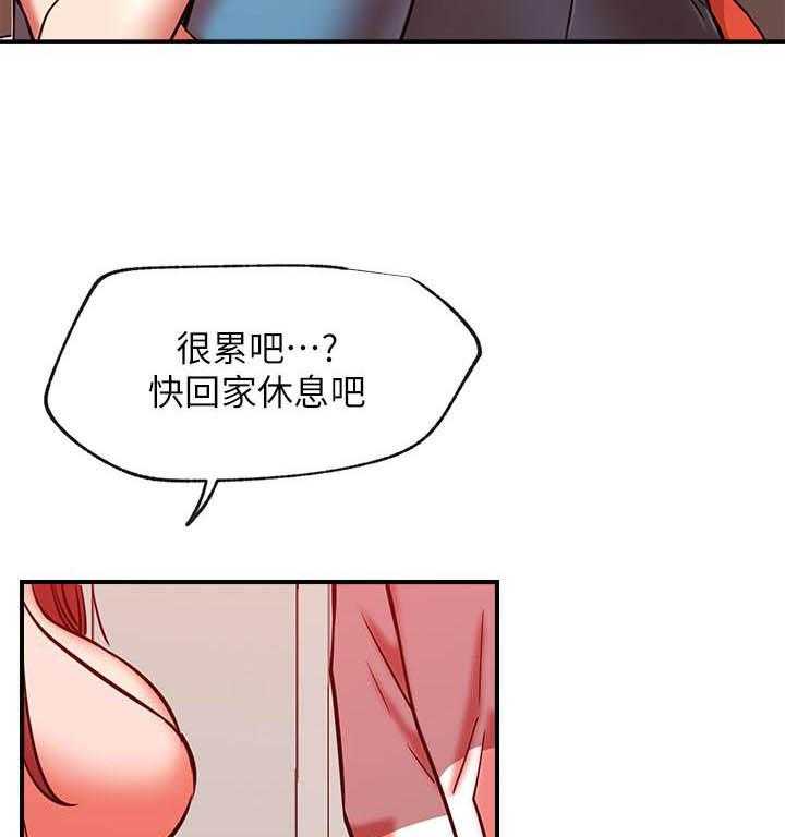 《男主播》第123话 123 第19页