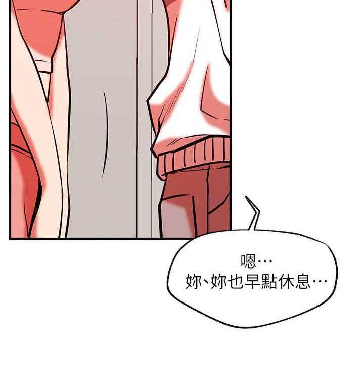 《男主播》第123话 123 第20页