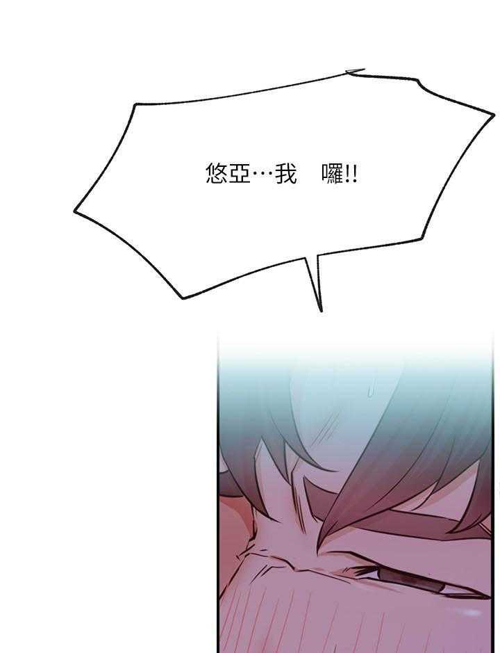 《男主播》第123话 123 第4页