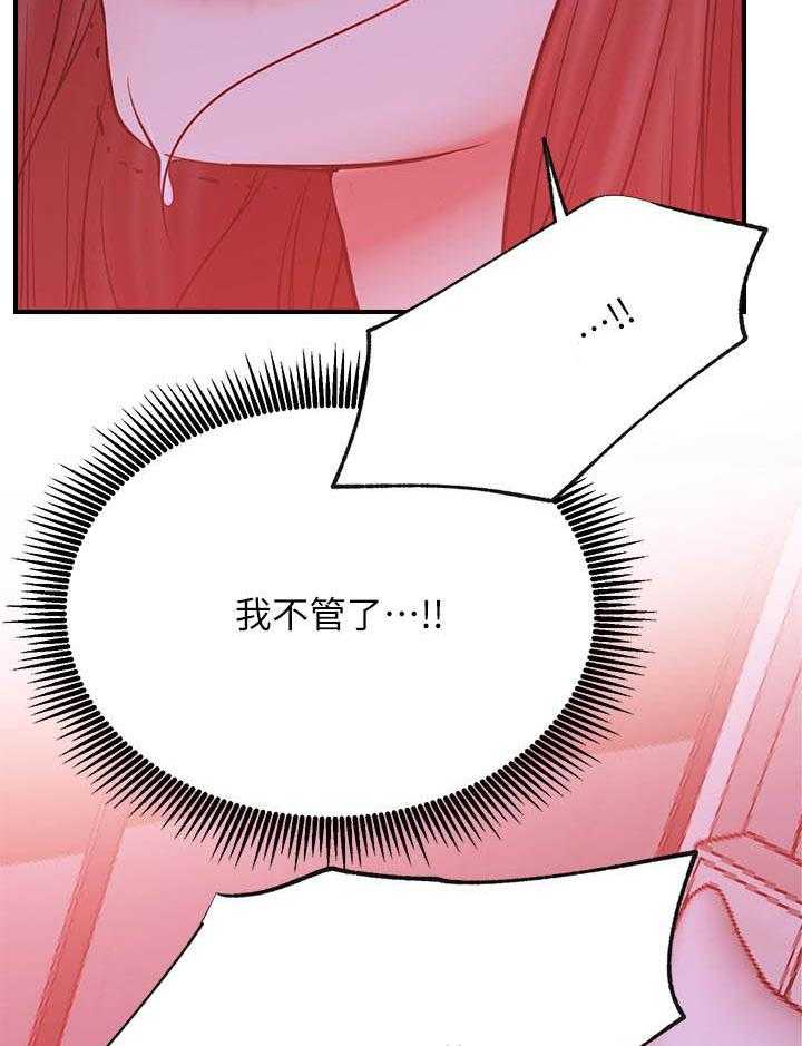 《男主播》第123话 123 第6页