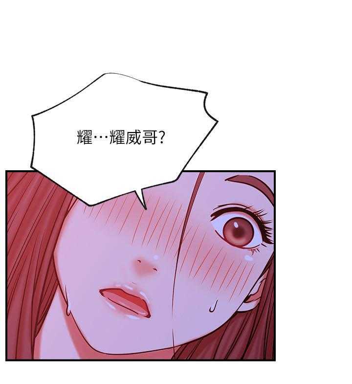 《男主播》第121话 121 第10页