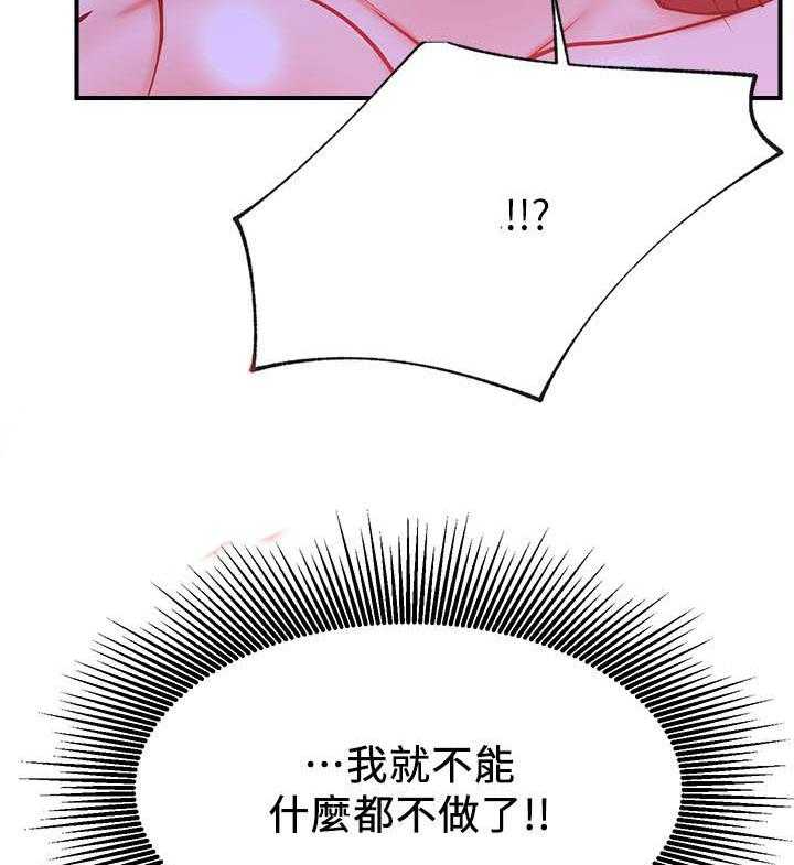 《男主播》第121话 121 第12页