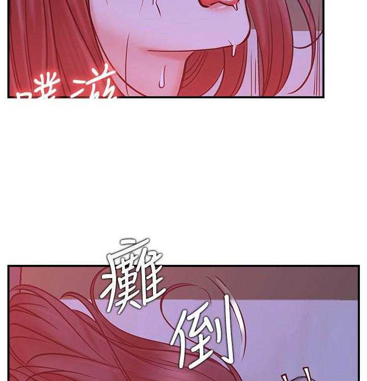 《男主播》第121话 121 第15页