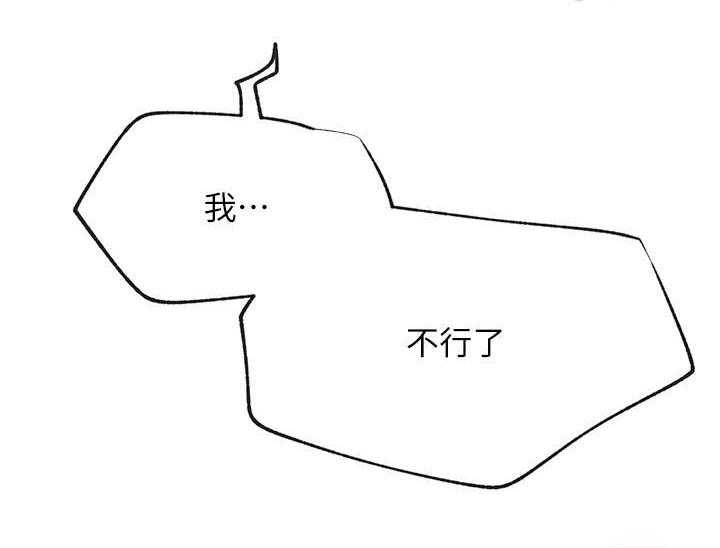 《男主播》第121话 121 第18页