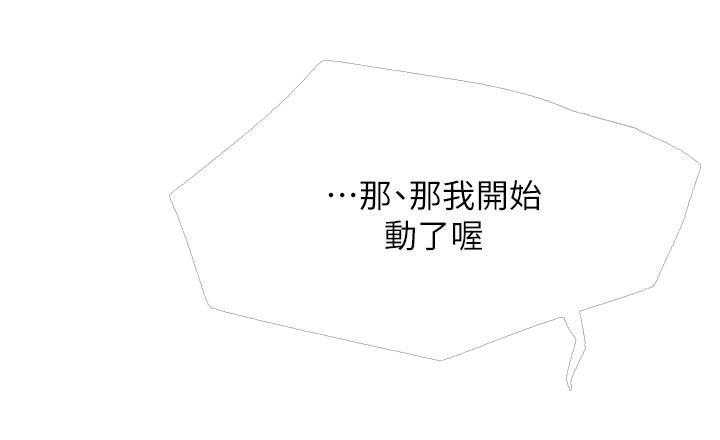《男主播》第121话 121 第1页
