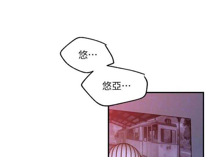 《男主播》第121话 121 第24页