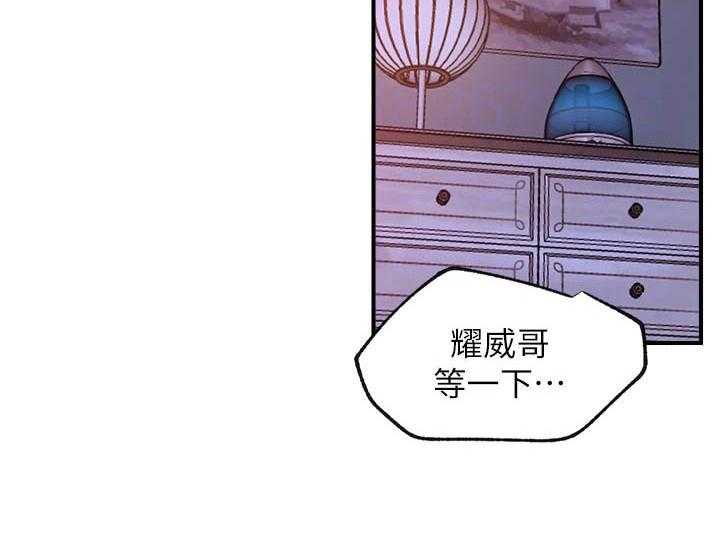 《男主播》第121话 121 第25页