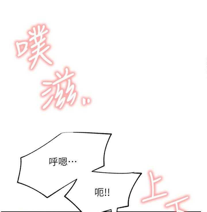 《男主播》第121话 121 第2页