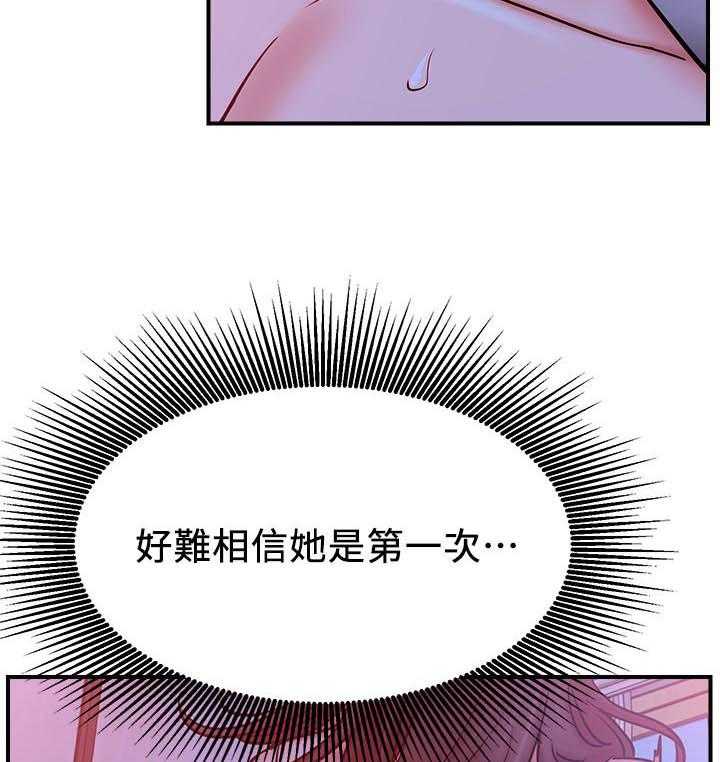 《男主播》第121话 121 第5页