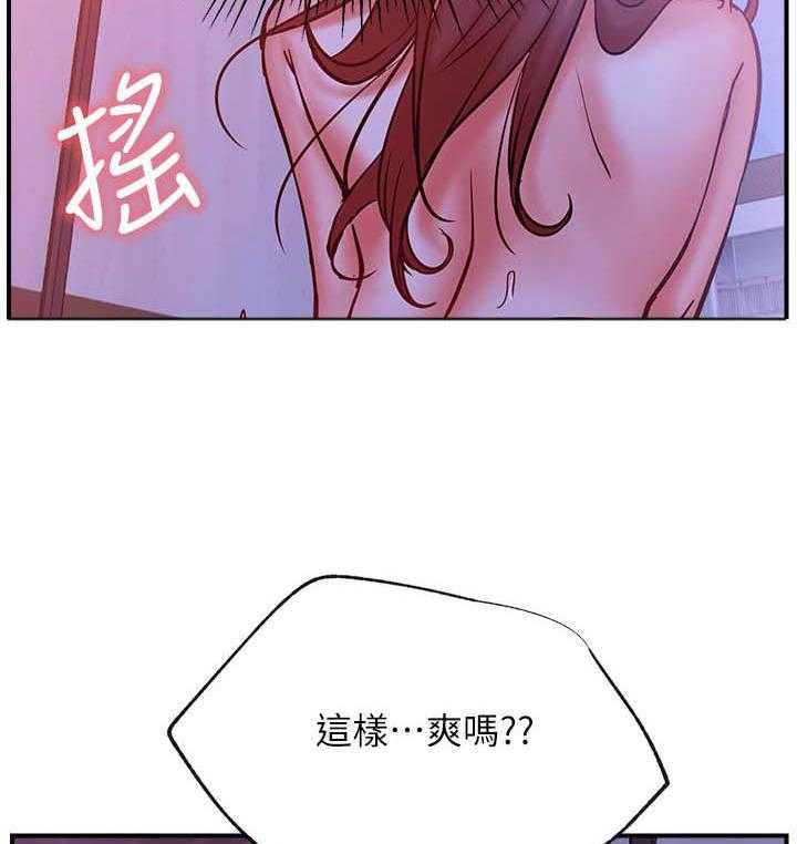 《男主播》第121话 121 第6页