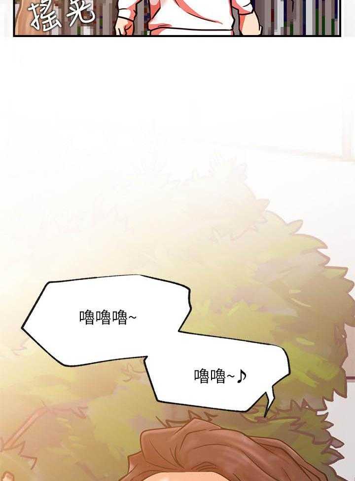 《男主播》第124话 124 第15页