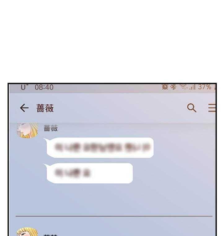 《男主播》第124话 124 第18页