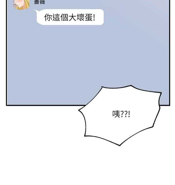 《男主播》第124话 124 第19页