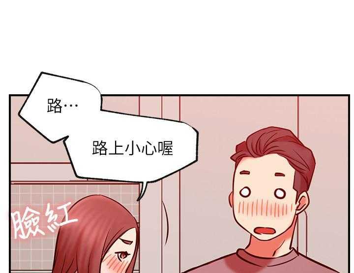 《男主播》第124话 124 第4页