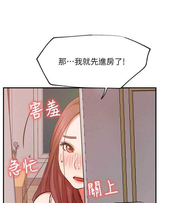 《男主播》第124话 124 第6页