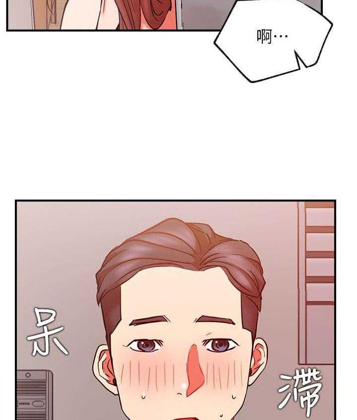 《男主播》第124话 124 第7页