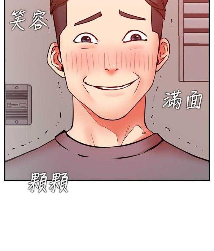 《男主播》第124话 124 第9页