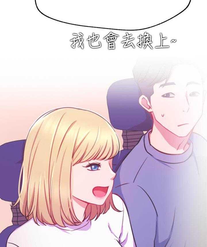 《男主播》第125话 125 第10页