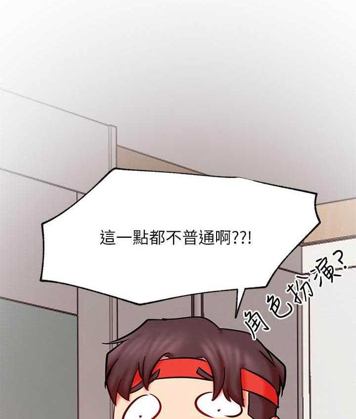 《男主播》第125话 125 第14页