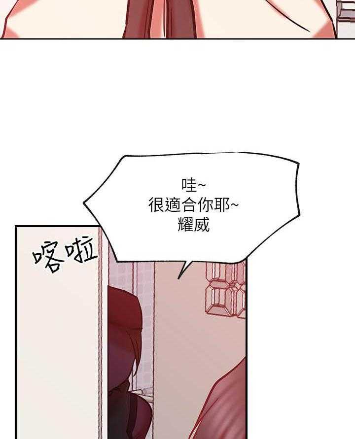 《男主播》第125话 125 第16页
