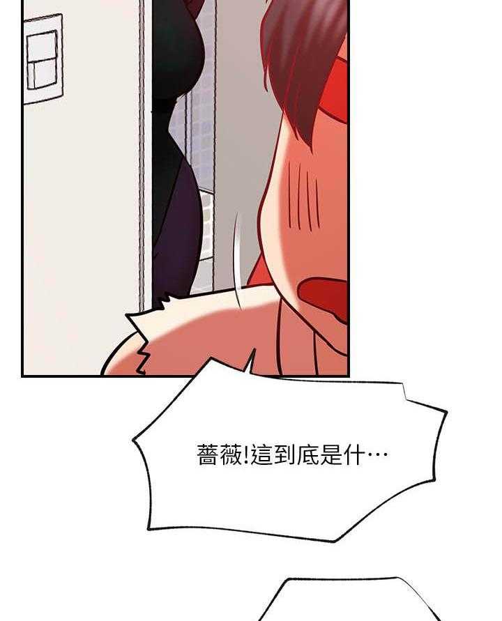 《男主播》第125话 125 第17页
