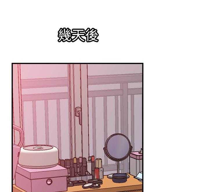 《男主播》第125话 125 第1页