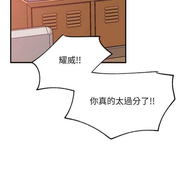 《男主播》第125话 125 第2页