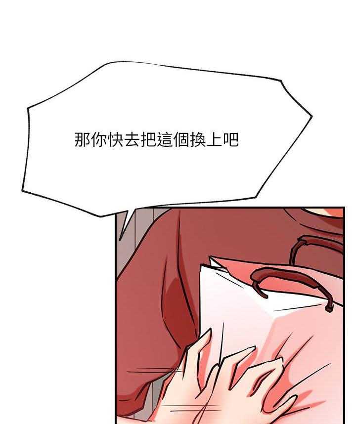 《男主播》第125话 125 第7页