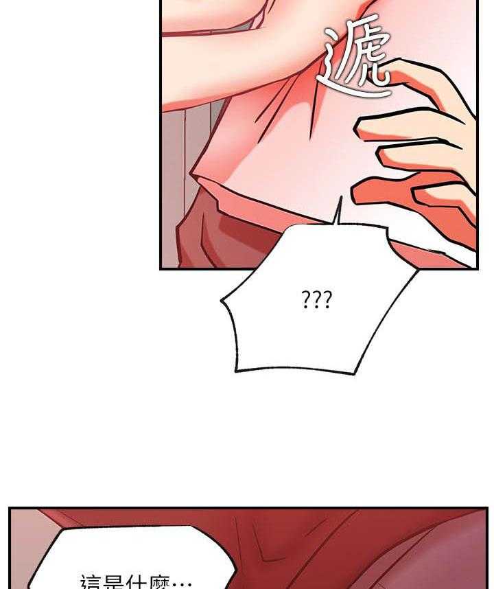 《男主播》第125话 125 第8页