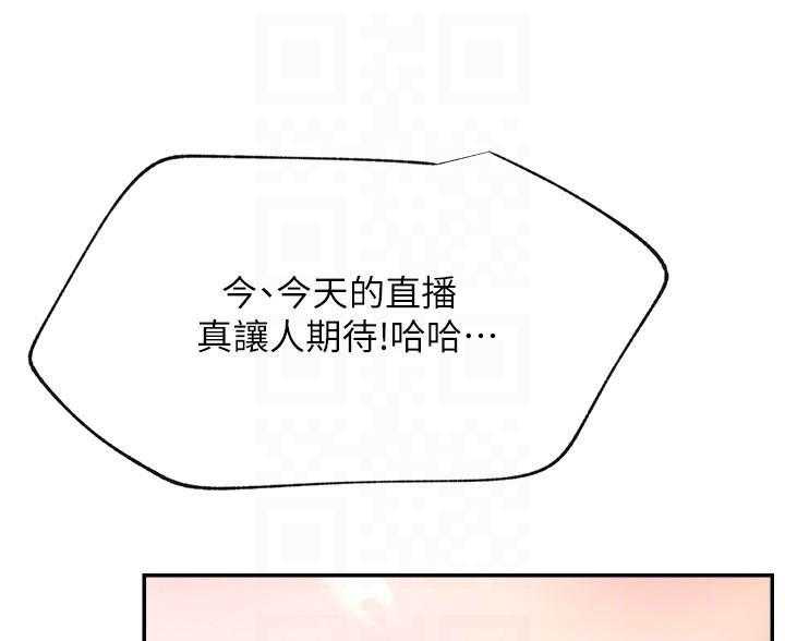 《男主播》第126话 126 第11页