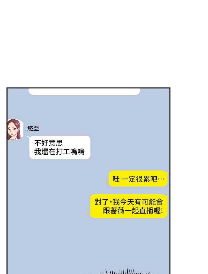 《男主播》第126话 126 第13页