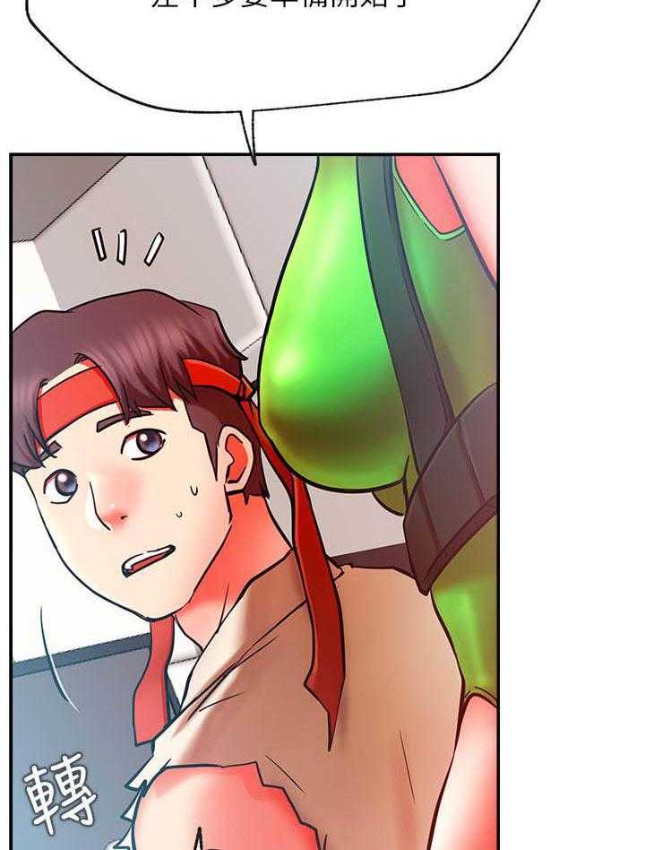 《男主播》第126话 126 第16页