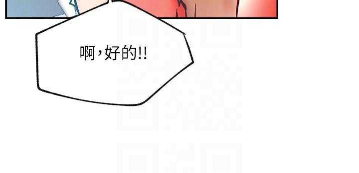 《男主播》第126话 126 第17页