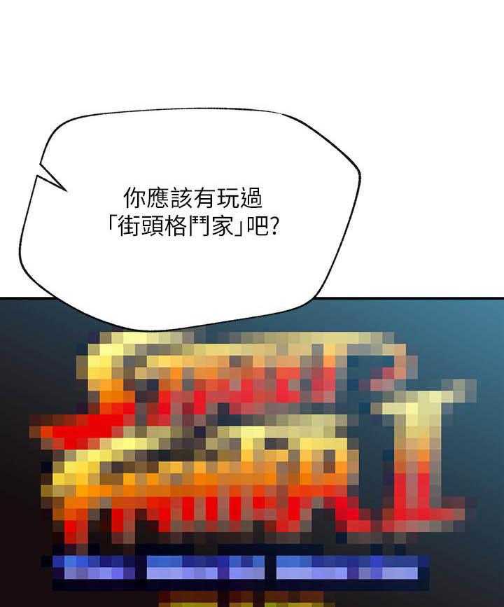 《男主播》第126话 126 第18页