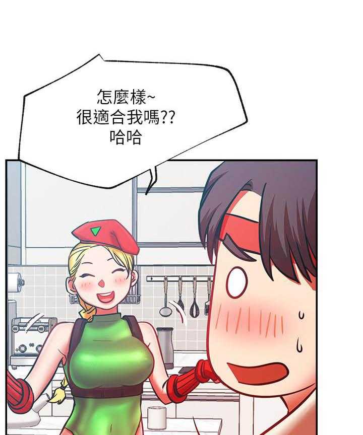 《男主播》第126话 126 第3页