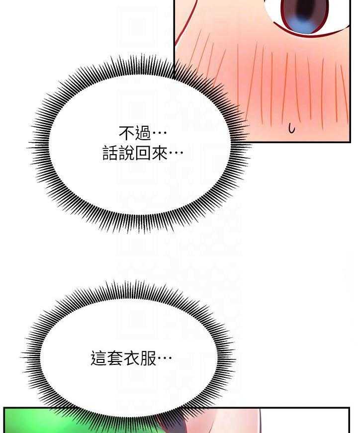 《男主播》第126话 126 第5页