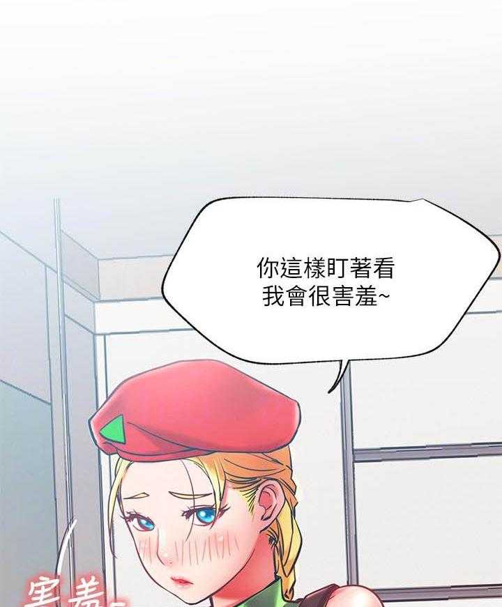 《男主播》第126话 126 第8页