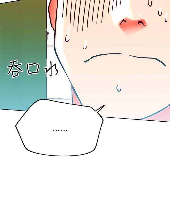 《男主播》第128话 128 第10页