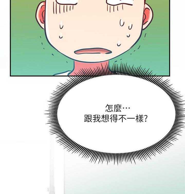 《男主播》第128话 128 第12页