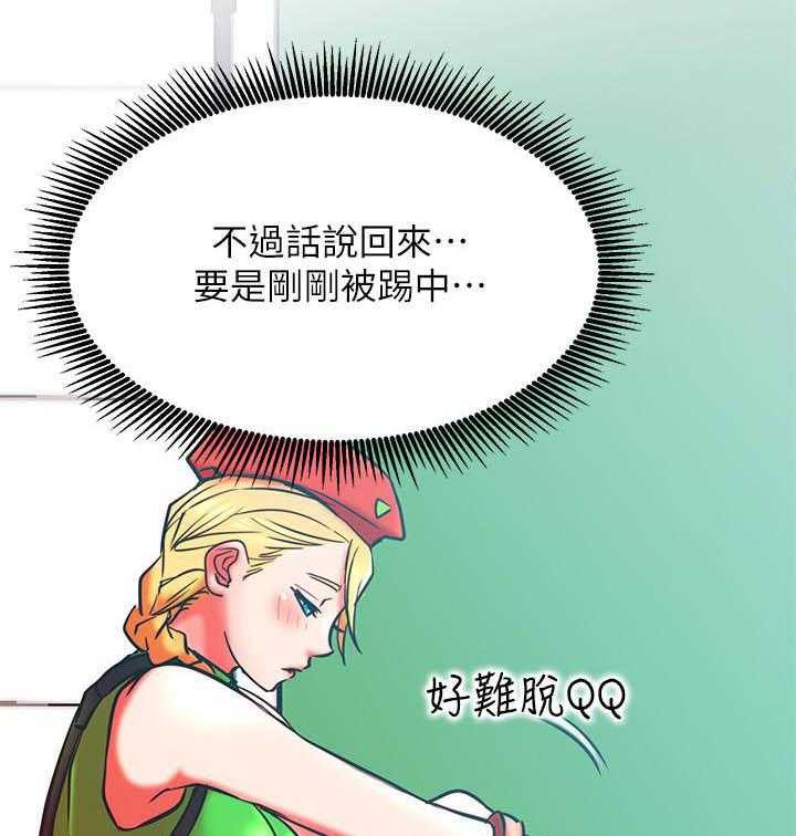 《男主播》第128话 128 第13页