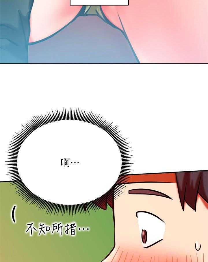 《男主播》第128话 128 第18页