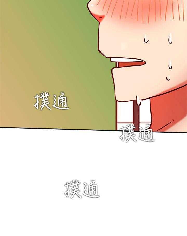 《男主播》第128话 128 第19页