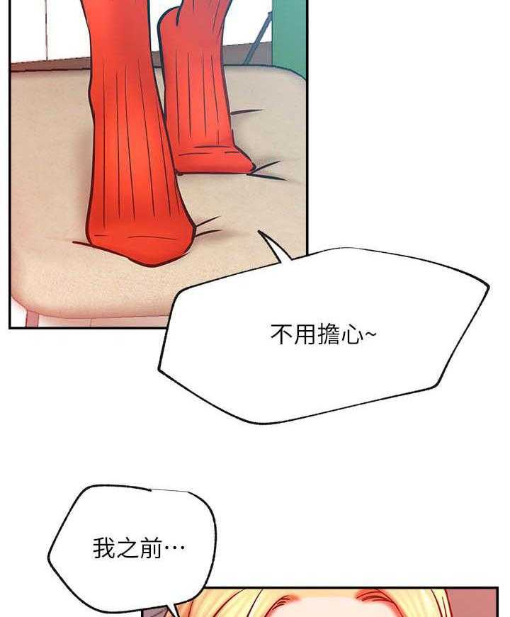 《男主播》第128话 128 第22页