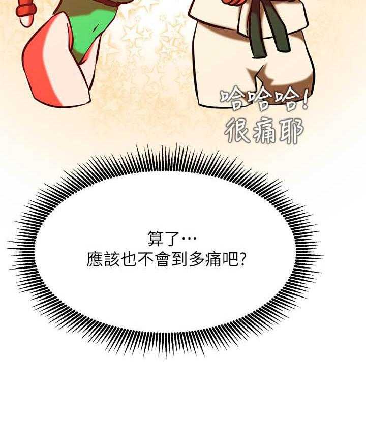 《男主播》第128话 128 第2页